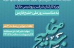 مسابقه «شناخت خلیجفارس، جزیره خارگ و پتروشیمی خارک» برگزار میشود مسابقه «شناخت خلیجفارس، جزیره خارگ و پتروشیمی خارک» برگزار میشود
