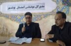 ثبت حدود ۸۶ درصد درستی پیشبینیهای هواشناسی استان بوشهر/ صدور ۱۱۰ هشدارهواشناسی طی یک سال گذشته/ کمبود ایستگاههای بارانسنجی در جنوب استان/ ۹۲ درصد افزایش میانگین بارش در استان بوشهر نسبت به سال گذشته