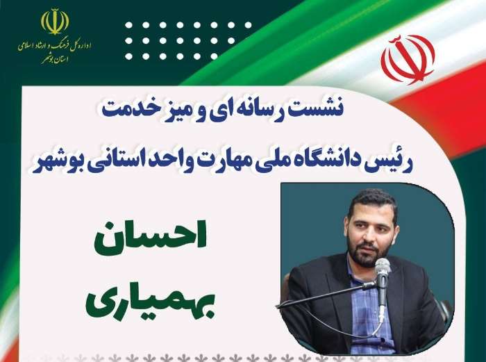 افزایش ۵۰ درصدی جذب دانشجو در دانشگاه ملی مهارت بوشهر/اشتغال بالای ۸۰ درصدی؛ ثمره آموزش مهارتی در دانشگاه ملی مهارت بوشهر/صنایع استان در جستوجوی نیروی ماهر؛ از جوشکار تا ابزار دقیق