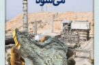 قدردانی مدیرعامل پتروشیمی خارک از کارکنان به مناسبت هفته کار و کارگر قدردانی مدیرعامل پتروشیمی خارک از کارکنان به مناسبت هفته کار و کارگر