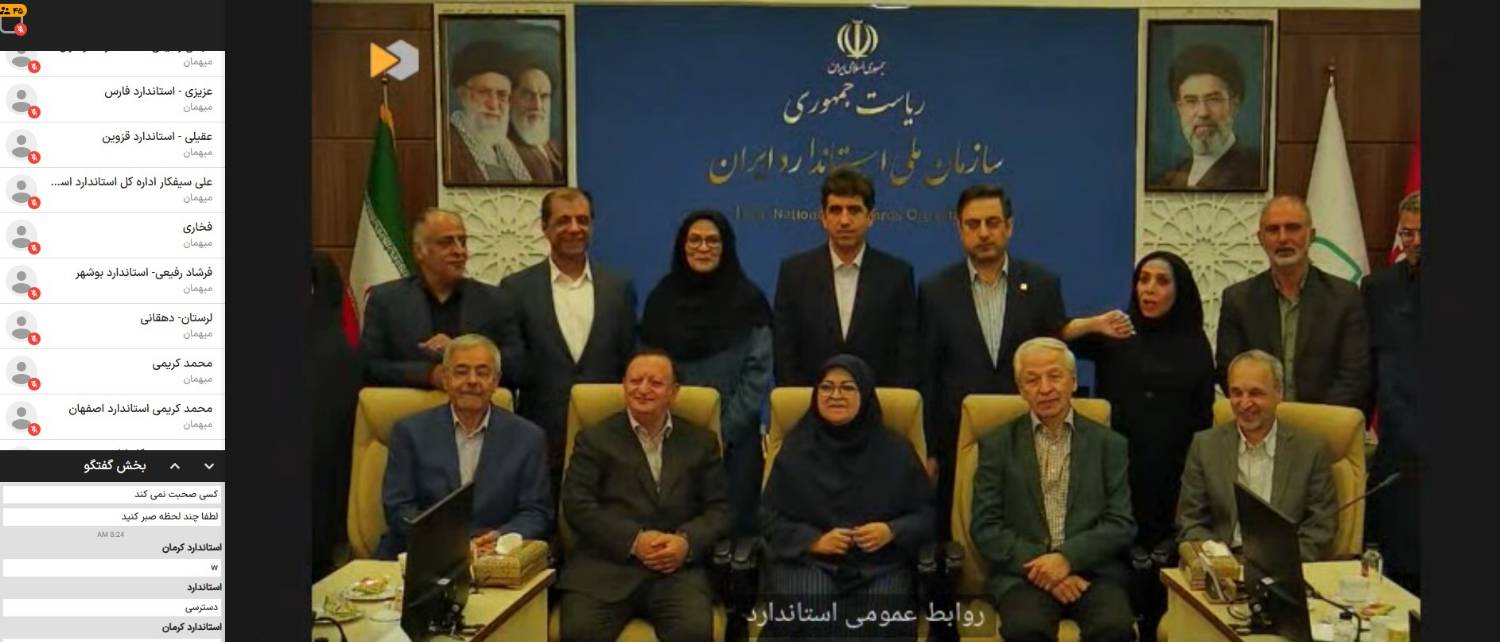 اداره کل استاندارد بوشهر، دومین روابط عمومی برتر استانی شد