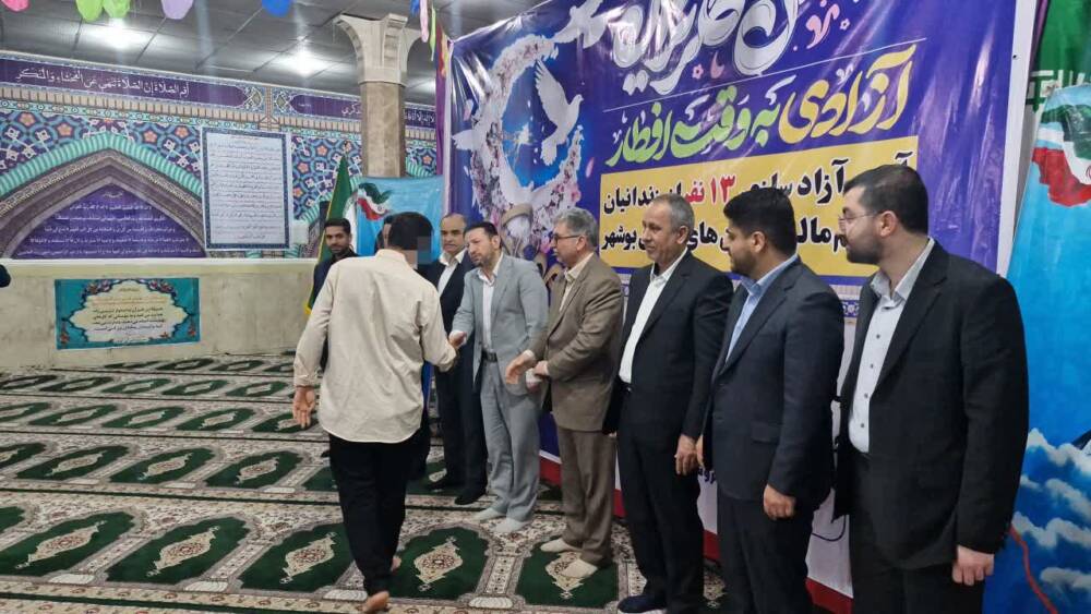 آزادی ۱۳ زندانی جرائم غیرعمد در بوشهر با مشارکت پتروشیمی بوشهر