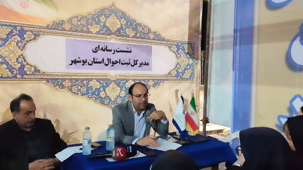 صدور الکترونیکی گواهی انحصار وراثت در بوشهر طی ۲۰ روز کاری/ثبت بیش از ۱۱ هزار تولد در بوشهر؛ بیشترین نام نوزادان «علی» و «فاطمه»/دشتستان رکورددار ازدواج در استان بوشهر/تقریباً همه ساکنان استان دارای شناسنامه هستند/میانگین سن فوت در بوشهر ۶۴ سال اعلام شد