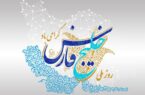 پیام روحانیت اهل سنت بوشهر به مناسبت روز ملی خلیج فارس