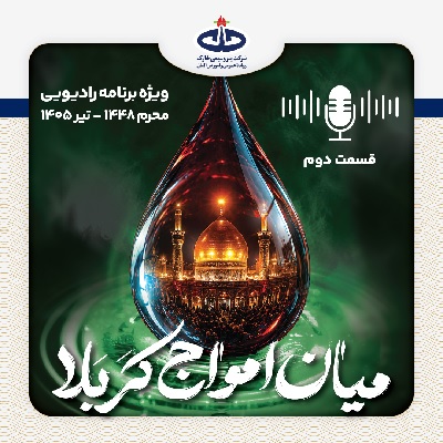 شرکت پتروشیمی خارک؛ نماد استقامت در سنگر تولید و حسینیه شرکت پتروشیمی خارک؛ نماد استقامت در سنگر تولید و حسینیه