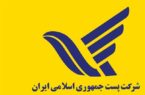 هشدار شرکت پست استان بوشهر: پیامکهای جعلی با عنوان مأمور پست را نادیده بگیرید