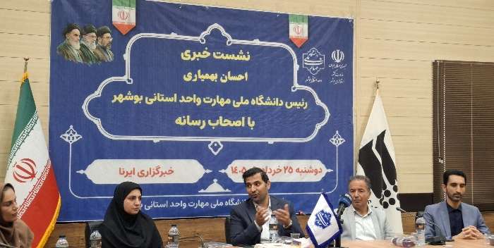 افزایش ۵۰ درصدی جذب دانشجو در دانشگاه ملی مهارت بوشهر/ رشد ۸۰ درصدی درآمدهای اختصاصی