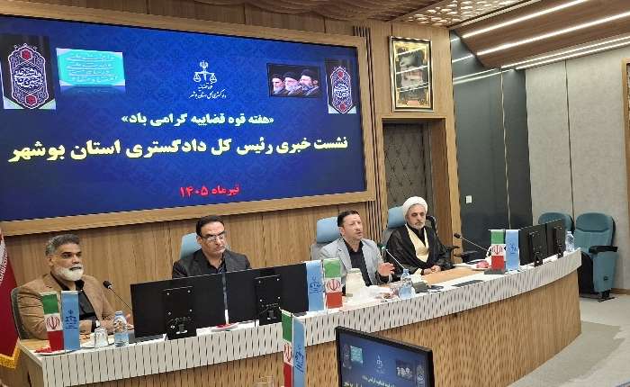 ۶۰ قاضی جدید به دستگاه قضایی استان اضافه میشود/حدود ۳۰۰ پرونده اغتشاشات دیماه در بوشهر با قرار منع تعقیب مختومه شد