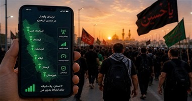تأمین زیرساختهای ارتباطی در ۶ استان مرزی، اولویت مخابرات برای اربعین ۱۴۰۵