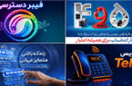 جشنواره تخفیف ۵۰ درصدی شرکت مخابرات به مناسبت هفته ارتباطات جشنواره تخفیف ۵۰ درصدی شرکت مخابرات به مناسبت هفته ارتباطات