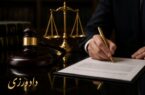 آیا شوهر موظف به تهیه مسکن مستقل برای همسر است؟/ رأی دادگاه به نفع زوجه