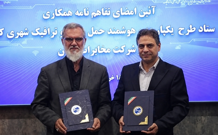 تفاهمنامه همکاری ستاد طرح یکپارچه و هوشمند حملونقل و ترافیک شهری کشور و شرکت مخابرات ایران امضا شد