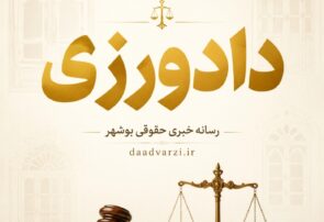 دادورزی