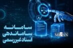سامانه ساماندهی اسناد غیررسمی/ نحوه ثبت ادعا، شرایط ورود و مهلت قانونی در سامانه کاتب