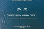 فیلم کوتاه «دِریازاده» تولید شد / حمایت انجمن سینمای جوانان بوشهر از فیلماولیها ادامه دارد