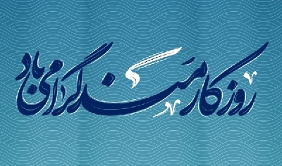 پایداری تولید؛ مسئولیت ملی ما در قبال اقتصاد ایران
