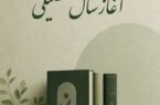 آغاز سال تحصیلی دانشگاهها از اول مهرماه ۱۴۰۵