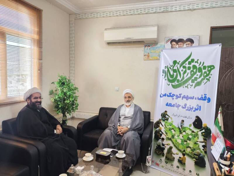 لزوم بهرهگیری از ظرفیت موقوفات برای تقویت برنامههای فرهنگی، مذهبی بوشهر لزوم بهرهگیری از ظرفیت موقوفات برای تقویت برنامههای فرهنگی، مذهبی بوشهر