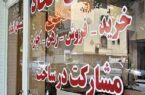سقف افزایش اجارهبها در قراردادهای تمدیدی ۲۵ درصد تعیین شد