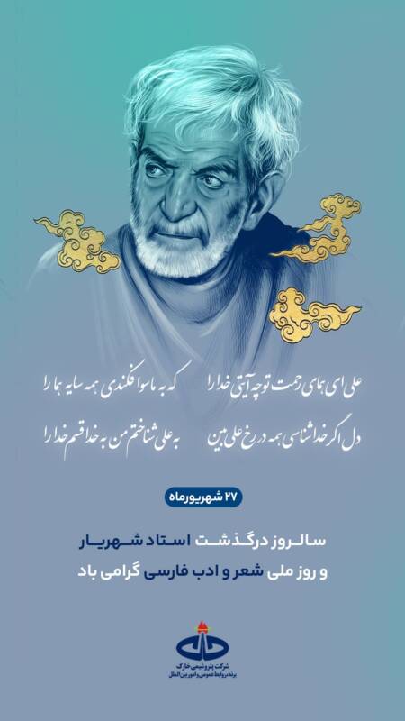 شعر و ادب، آینه تمامنمای هویت ملی و فرهنگ غنی ایرانزمین است شعر و ادب، آینه تمامنمای هویت ملی و فرهنگ غنی ایرانزمین است